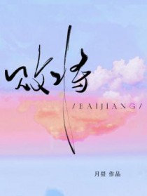 败将陈势安歌词