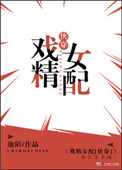 戏精女孩怎么培养说话能力