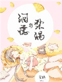 泪痣与梨涡txt下载