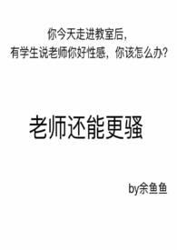 老师还会八极拳吗